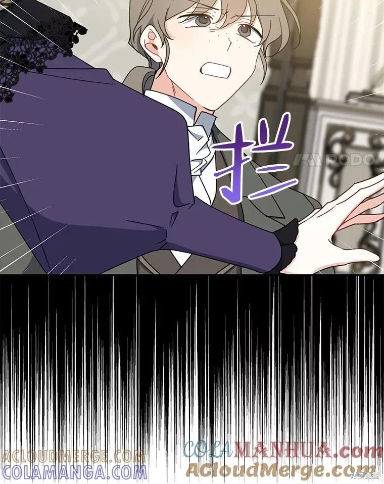 《请张嘴，金汤勺来了》第68话 2 第113页
