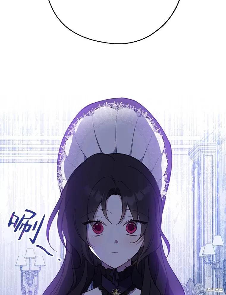 《请张嘴，金汤勺来了》第68话 2 第56页