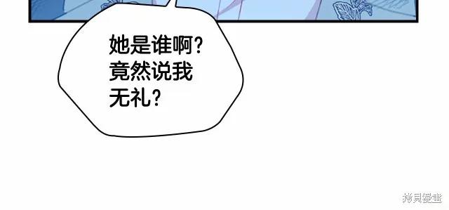 《重生小公主生存法则》第76话 第44页