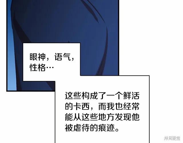 《重生小公主生存法则》第76话 第7页