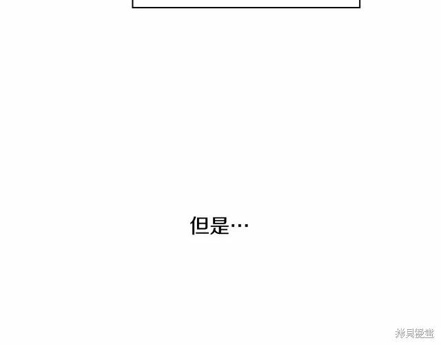 《重生小公主生存法则》第76话 第8页