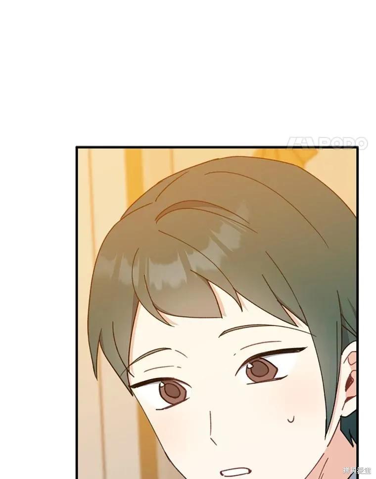 《请张嘴，金汤勺来了》第69话 第27页