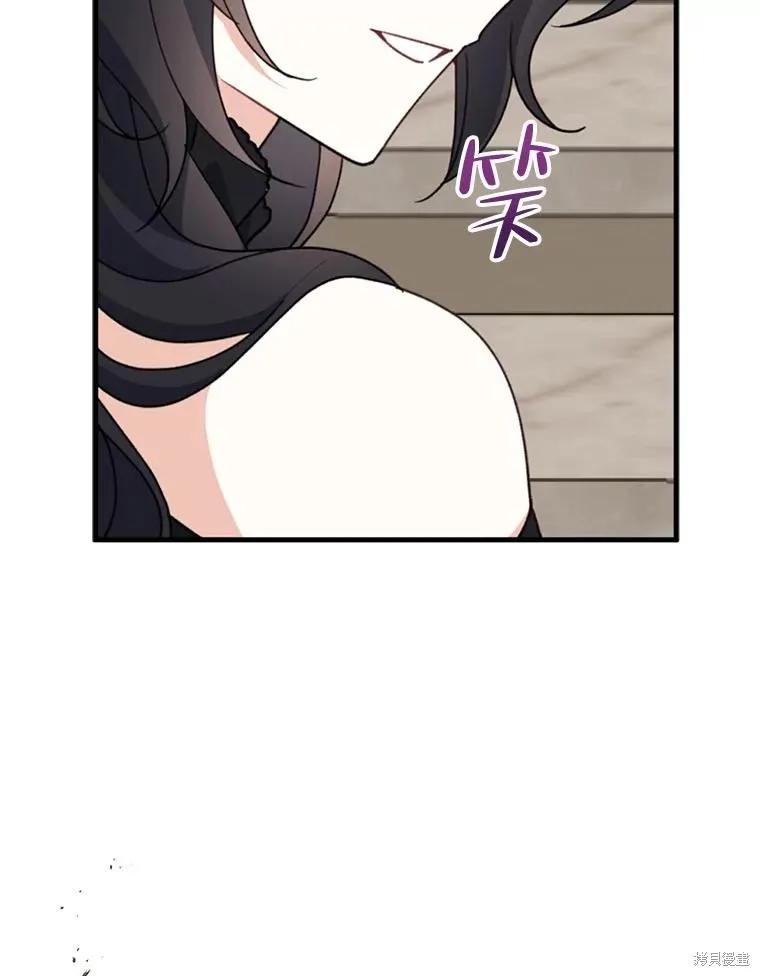 《请张嘴，金汤勺来了》第69话 第78页