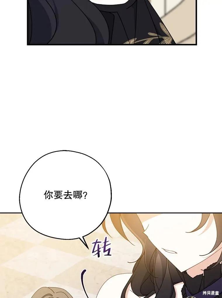《请张嘴，金汤勺来了》第69话 第48页