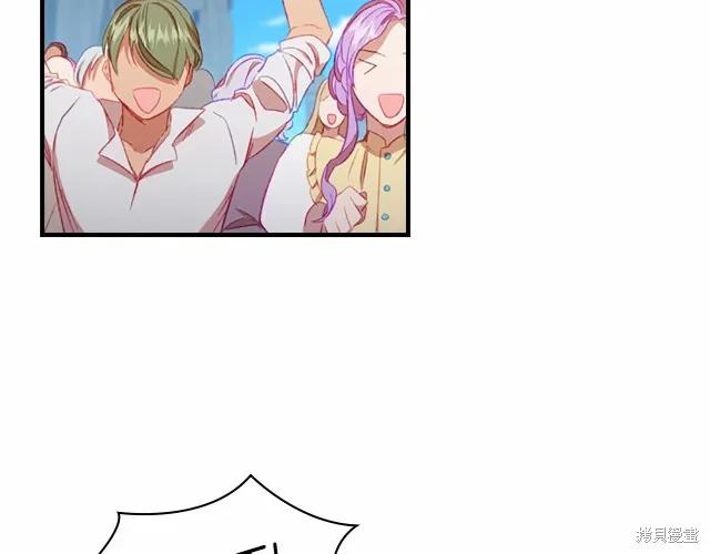 《重生小公主生存法则》第77话 第96页
