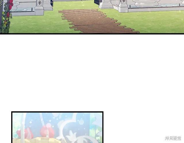 《重生小公主生存法则》第77话 第3页