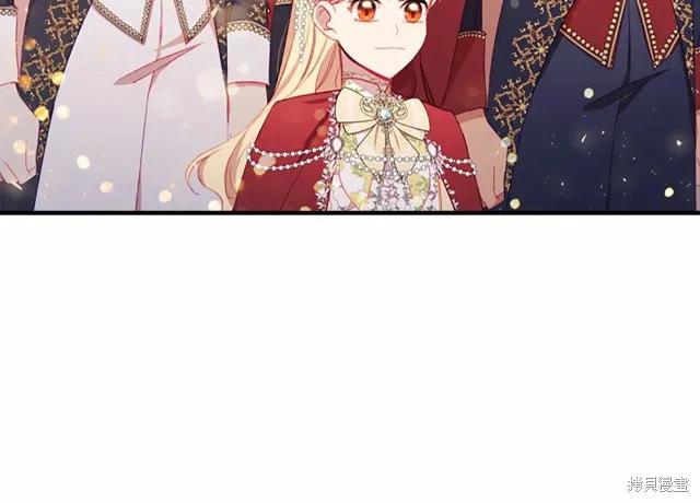 《重生小公主生存法则》第77话 第94页