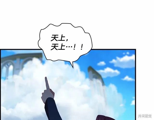 《重生小公主生存法则》第77话 第159页