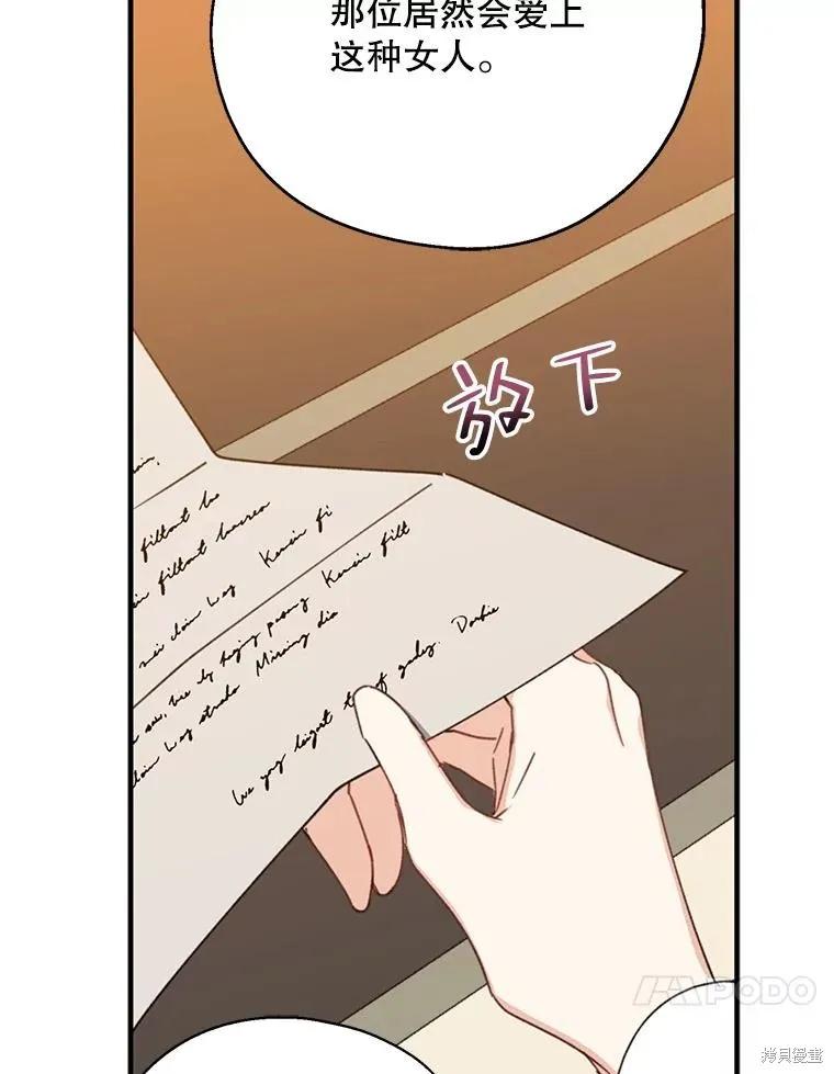 《请张嘴，金汤勺来了》第69话 第10页