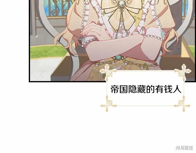 《重生小公主生存法则》第77话 第58页
