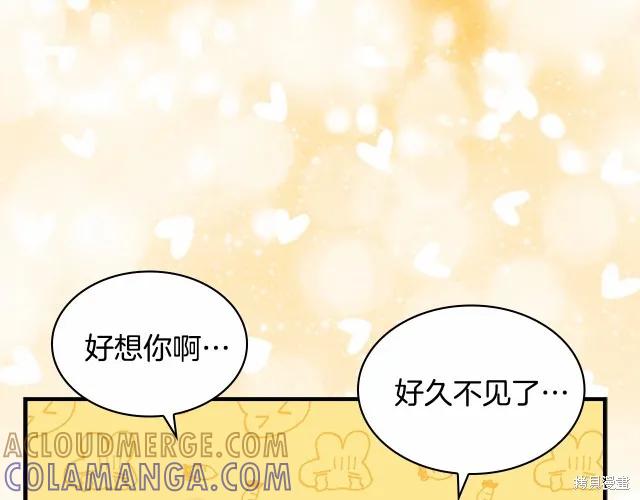 《重生小公主生存法则》第77话 第25页