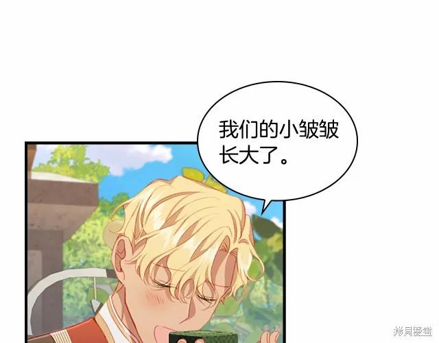 《重生小公主生存法则》第77话 第59页