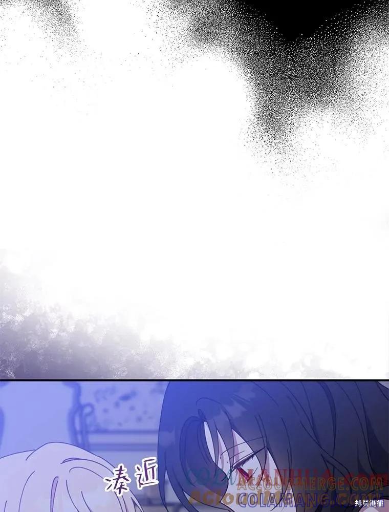 《请张嘴，金汤勺来了》第69话 第101页