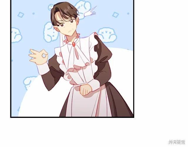 《重生小公主生存法则》第77话 第30页