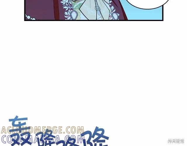 《重生小公主生存法则》第77话 第157页
