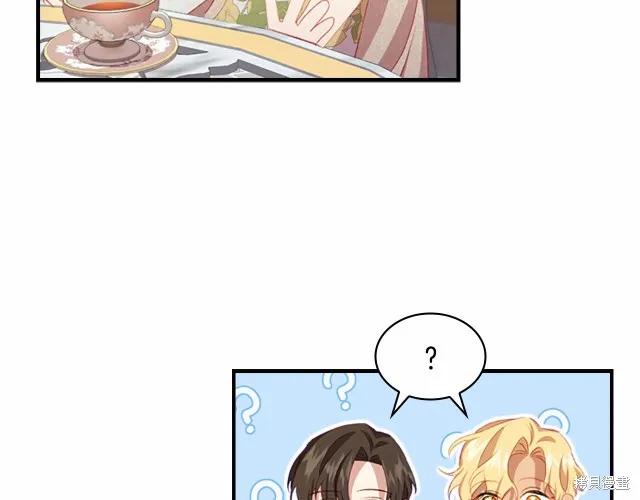 《重生小公主生存法则》第77话 第50页