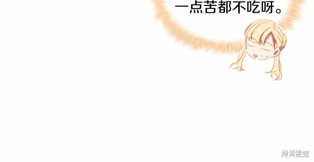 《重生小公主生存法则》第77话 第35页