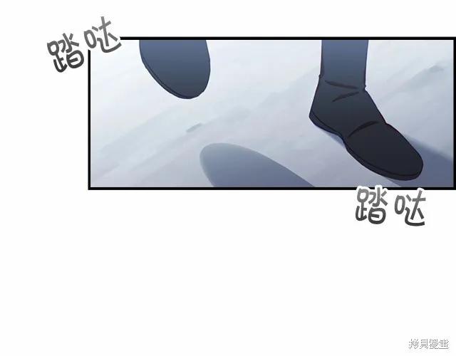 《重生小公主生存法则》第77话 第138页