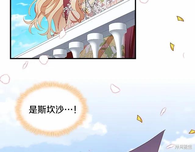 《重生小公主生存法则》第77话 第111页