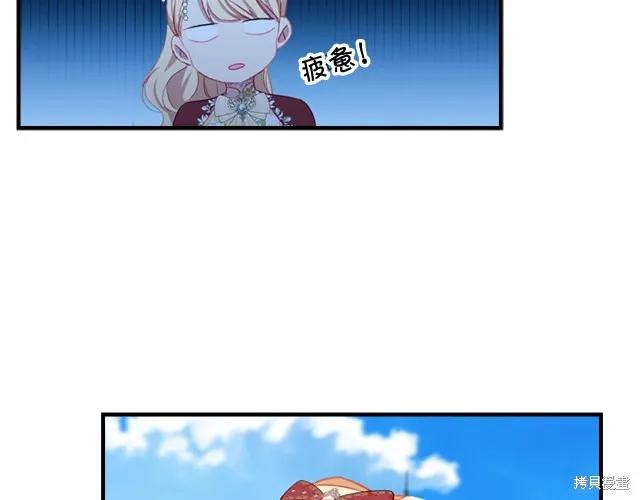 《重生小公主生存法则》第77话 第135页