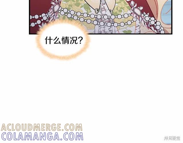 《重生小公主生存法则》第77话 第137页