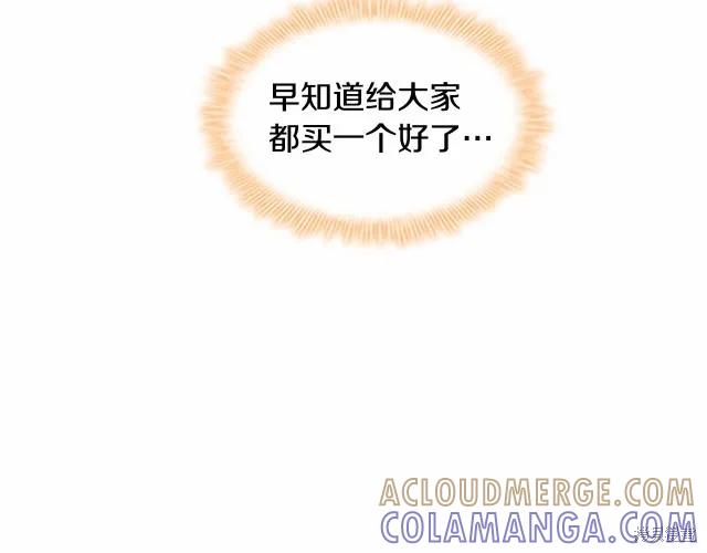 《重生小公主生存法则》第77话 第109页