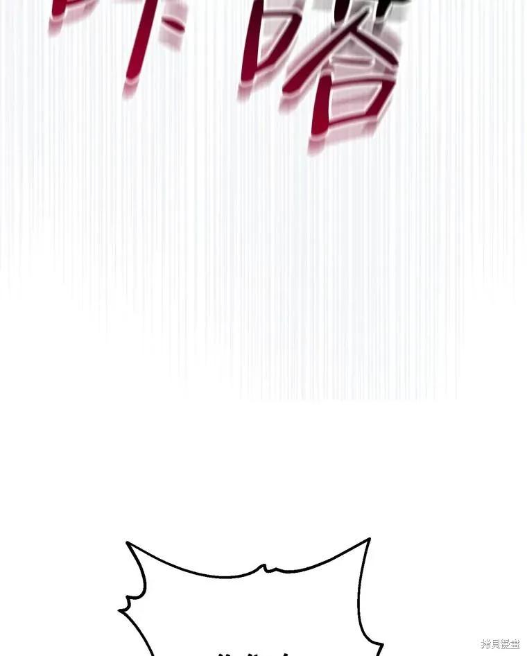 《请张嘴，金汤勺来了》第69话 第124页