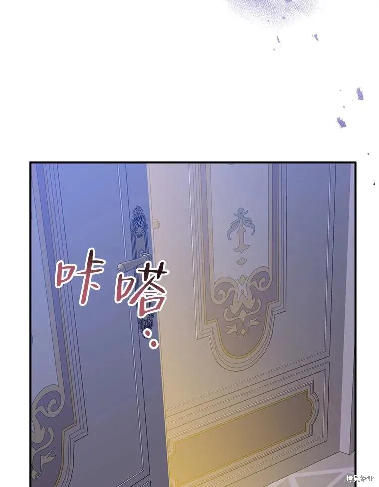 《请张嘴，金汤勺来了》第69话 第82页