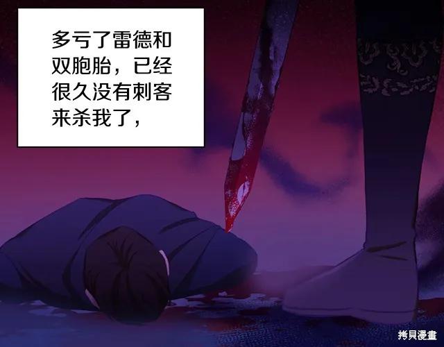 《重生小公主生存法则》第77话 第12页
