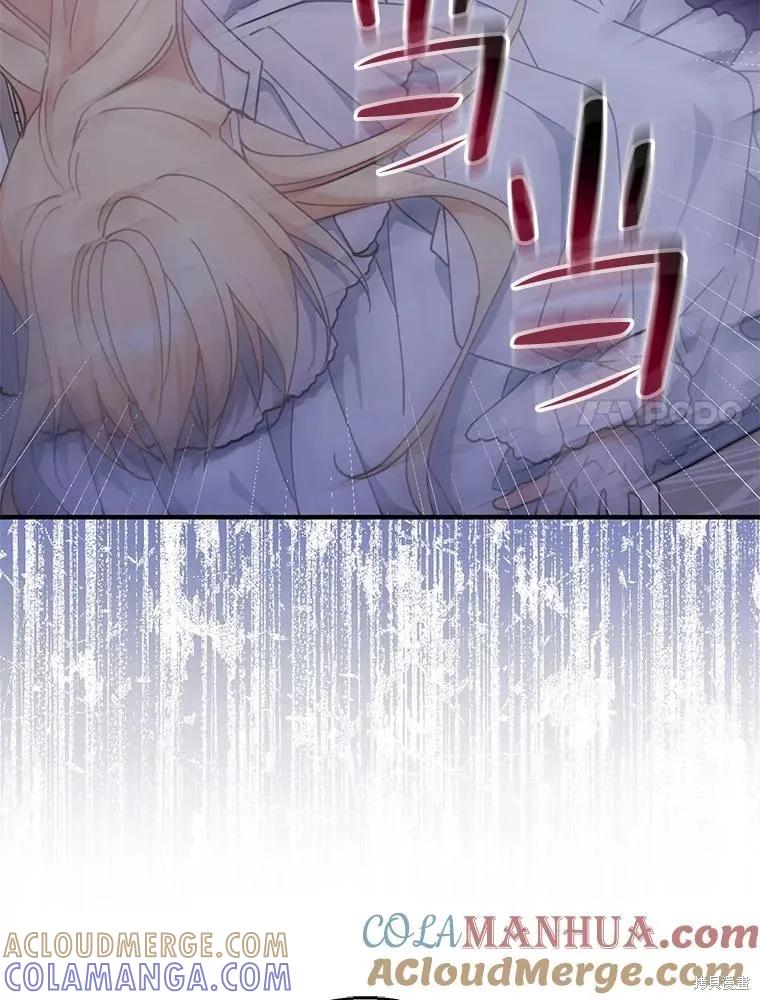 《请张嘴，金汤勺来了》第69话 第97页