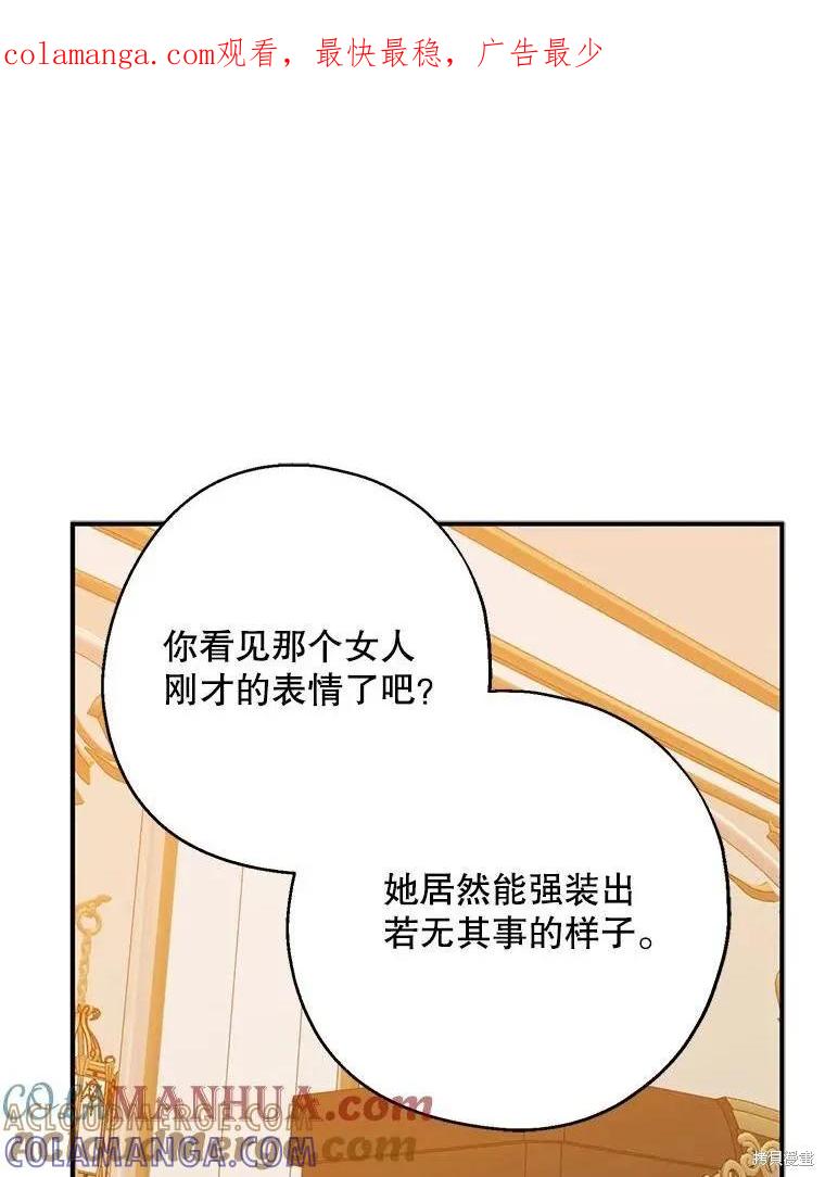 《请张嘴，金汤勺来了》第69话 第1页