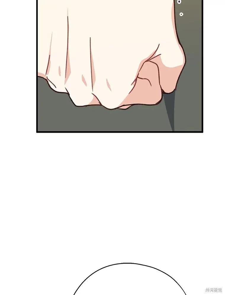 《请张嘴，金汤勺来了》第69话 第70页