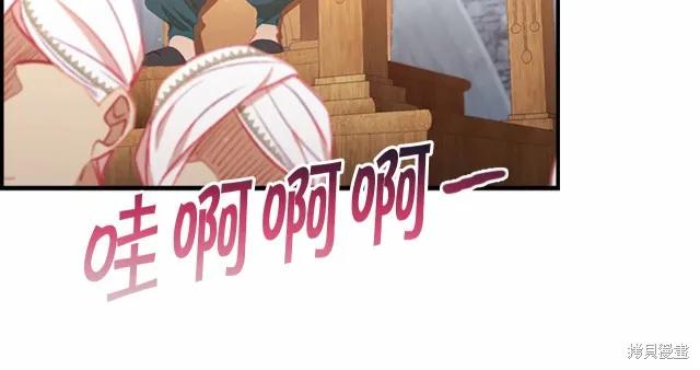 《重生小公主生存法则》第77话 第131页