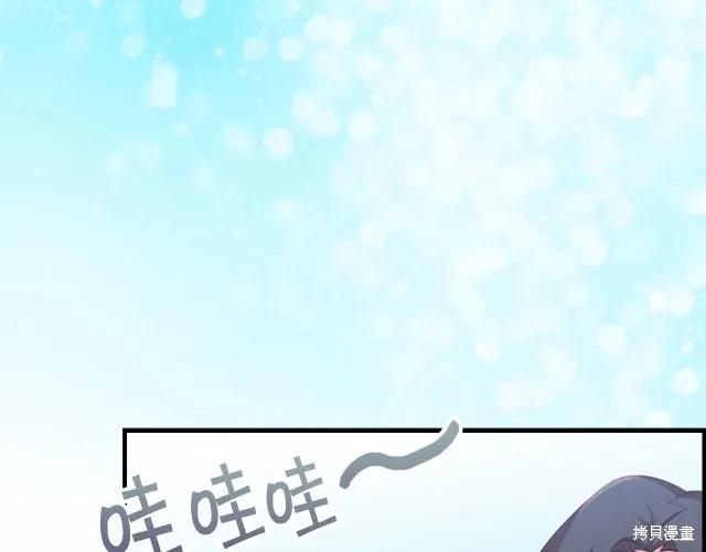 《重生小公主生存法则》第77话 第152页