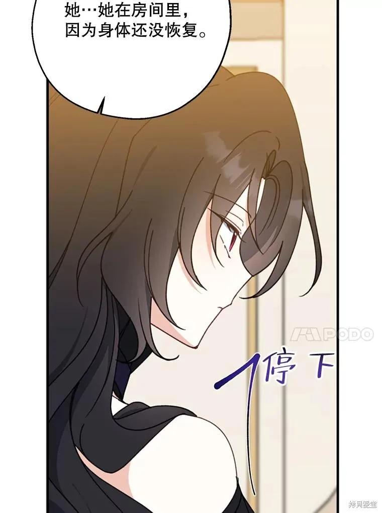 《请张嘴，金汤勺来了》第69话 第47页