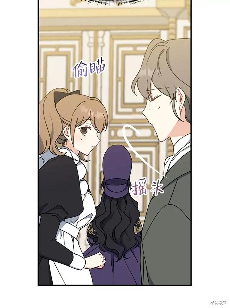 《请张嘴，金汤勺来了》第69话 第39页