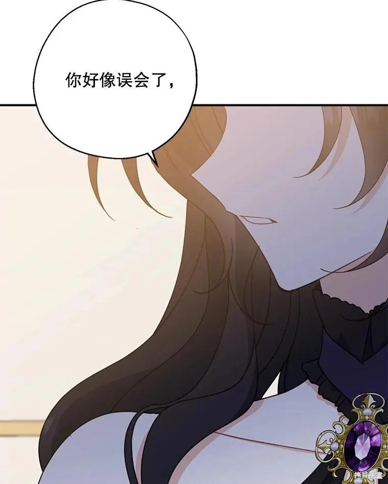 《请张嘴，金汤勺来了》第69话 第52页