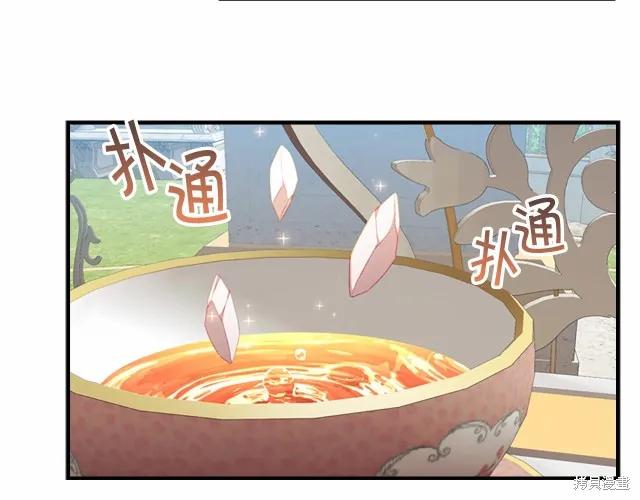 《重生小公主生存法则》第77话 第32页