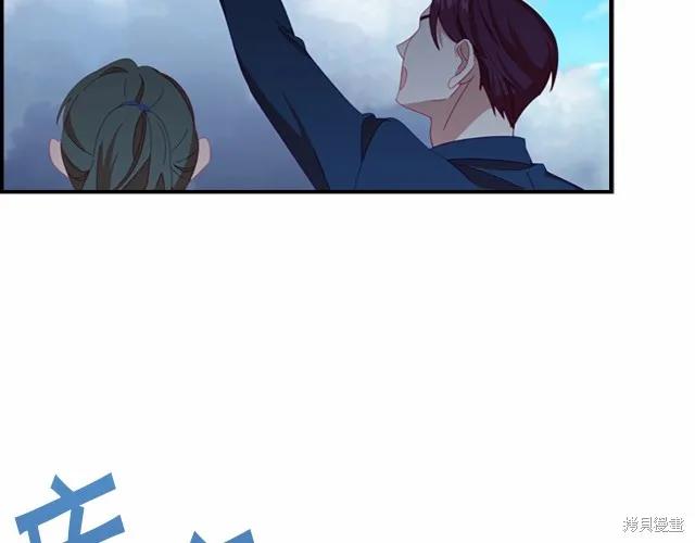 《重生小公主生存法则》第77话 第160页