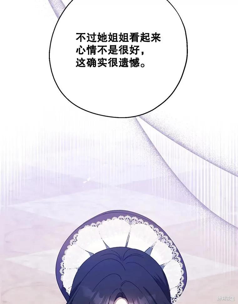 《请张嘴，金汤勺来了》第69话 第32页