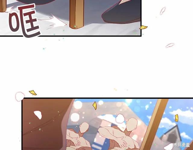 《重生小公主生存法则》第77话 第114页