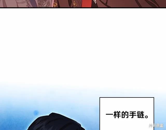《重生小公主生存法则》第77话 第71页
