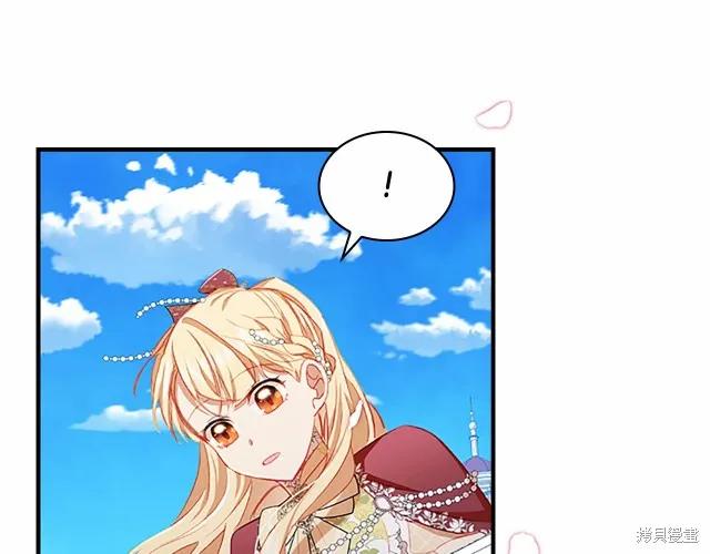 《重生小公主生存法则》第77话 第110页