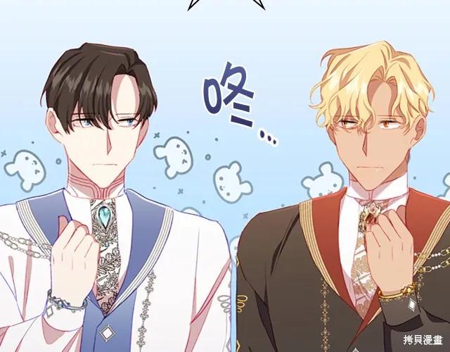 《重生小公主生存法则》第77话 第64页
