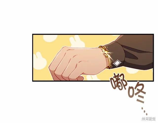 《重生小公主生存法则》第77话 第62页