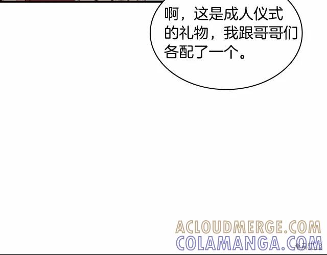 《重生小公主生存法则》第77话 第105页