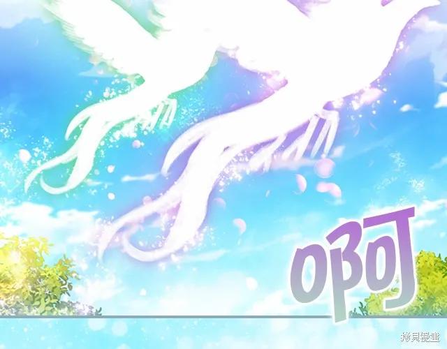 《重生小公主生存法则》第77话 第151页
