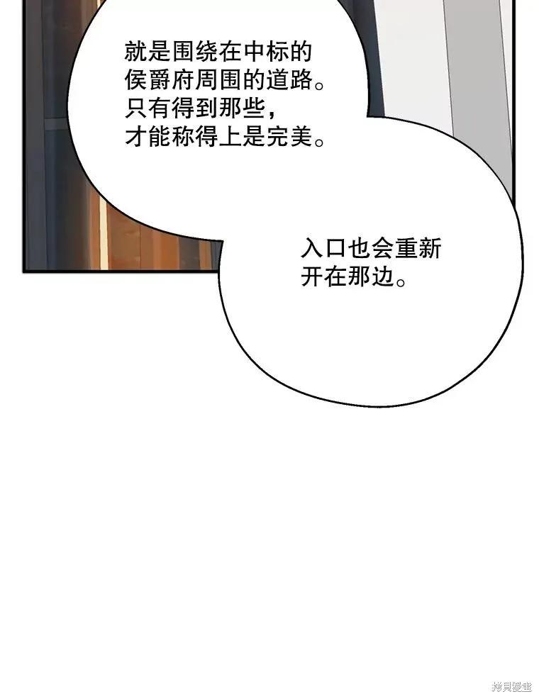 《请张嘴，金汤勺来了》第69话 第15页