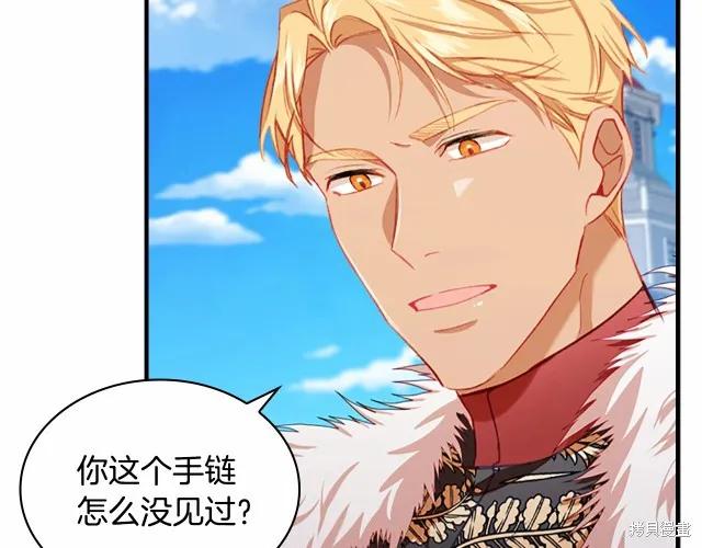 《重生小公主生存法则》第77话 第102页