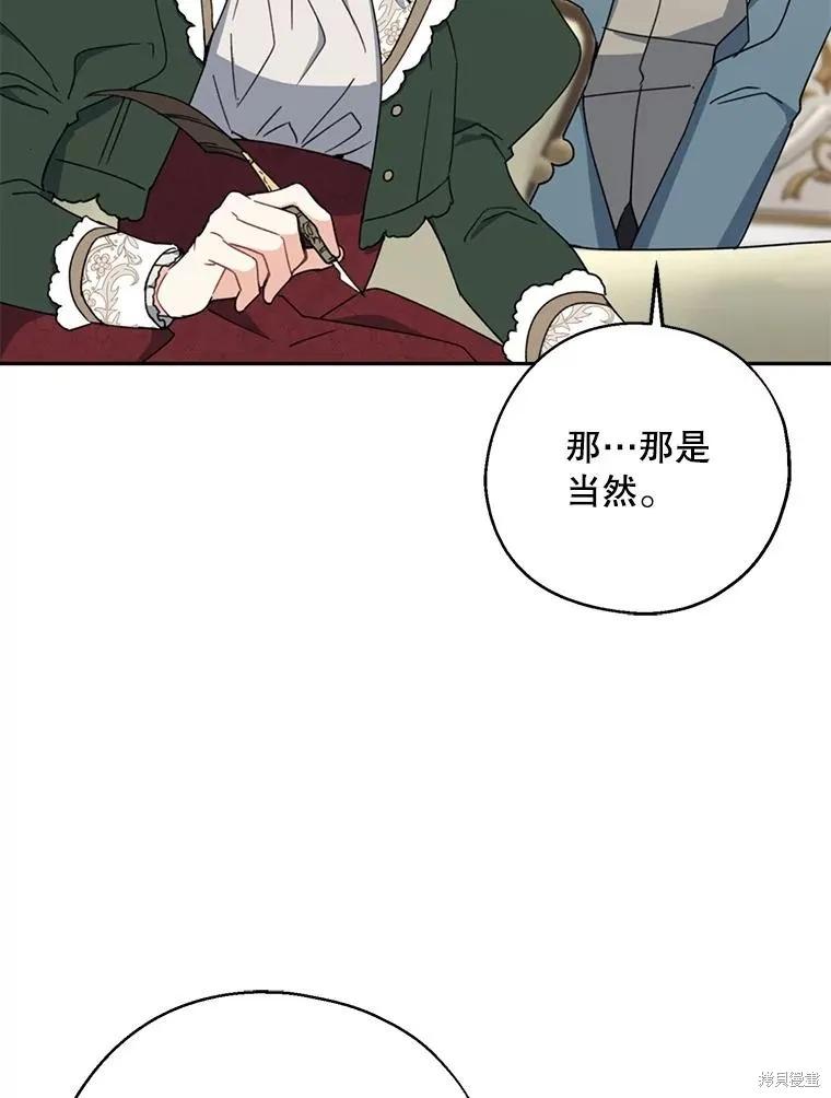 《请张嘴，金汤勺来了》第69话 第22页